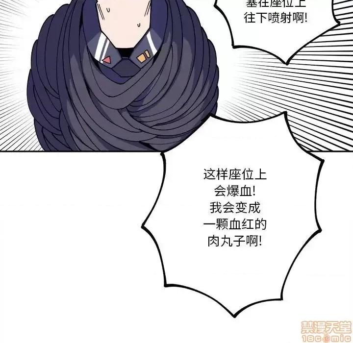 钢铁机械新娘 钢铁机械新娘 13 第41页