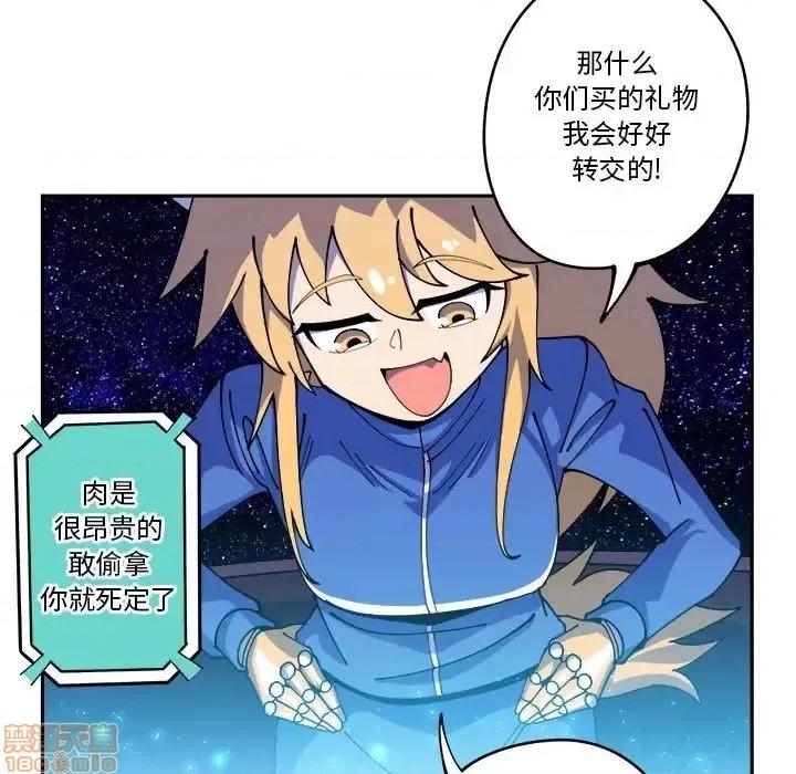 钢铁机械新娘 钢铁机械新娘 13 第45页