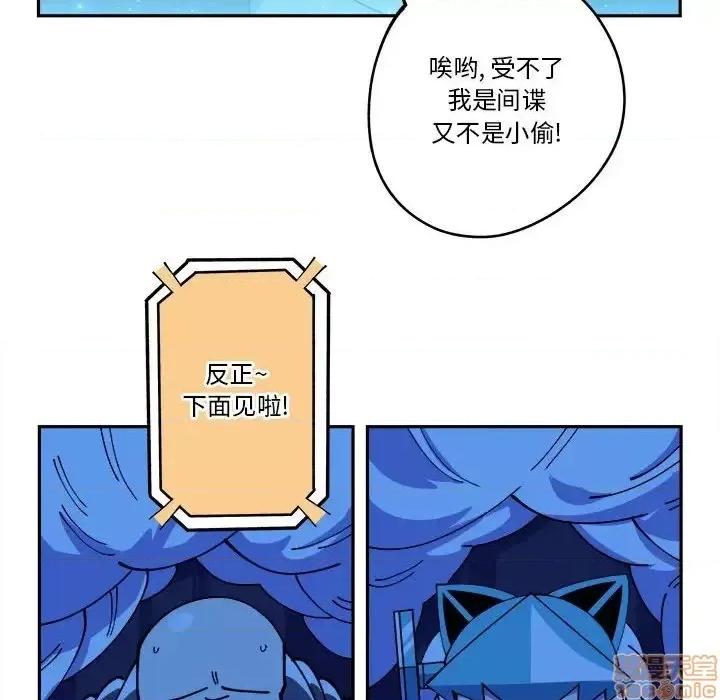 钢铁机械新娘 钢铁机械新娘 13 第46页