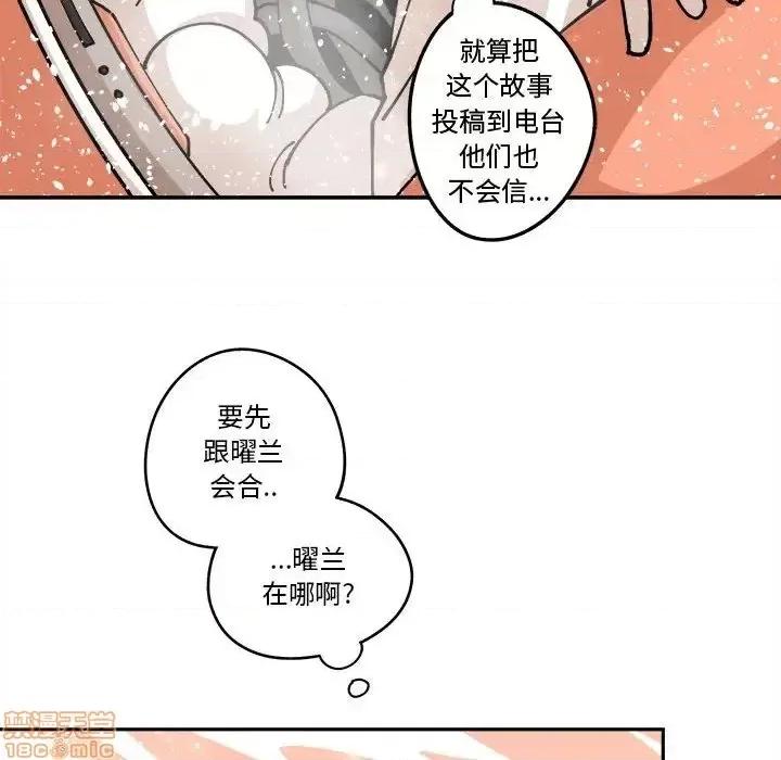 钢铁机械新娘 钢铁机械新娘 13 第65页