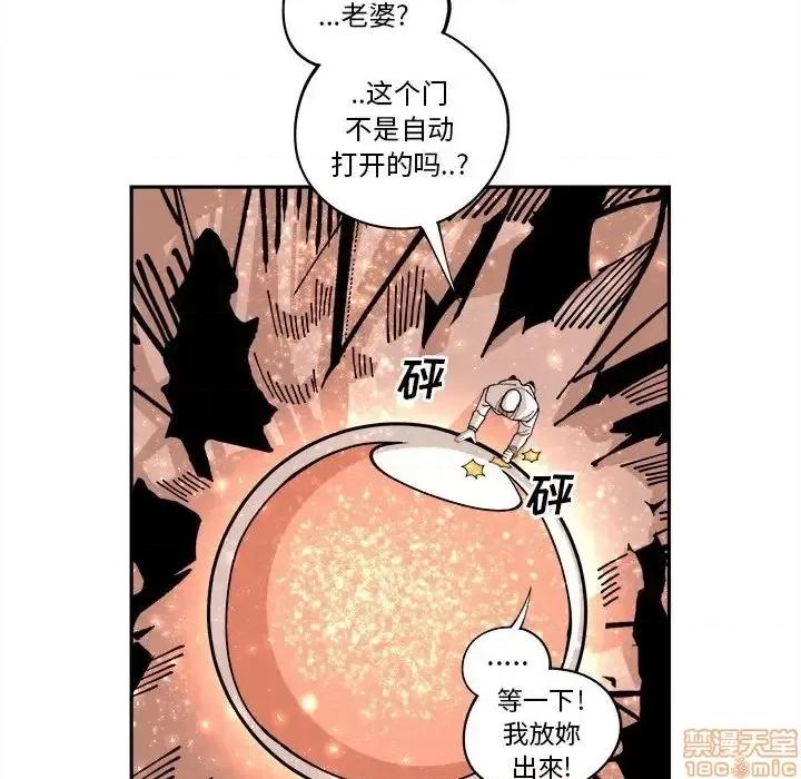 钢铁机械新娘 钢铁机械新娘 13 第68页