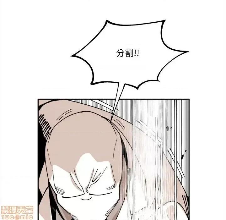 钢铁机械新娘 钢铁机械新娘 13 第71页