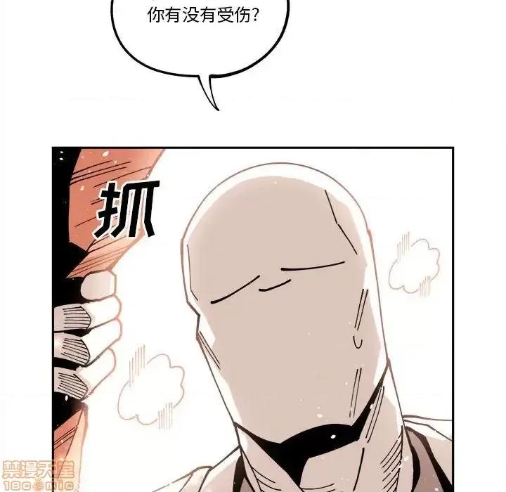 钢铁机械新娘 钢铁机械新娘 13 第75页