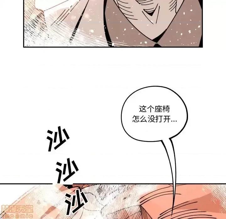 钢铁机械新娘 钢铁机械新娘 13 第76页