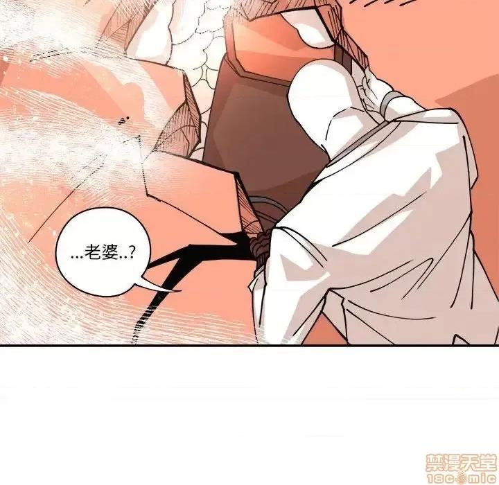 钢铁机械新娘 钢铁机械新娘 13 第77页