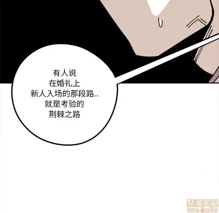 钢铁机械新娘 钢铁机械新娘 13 第79页