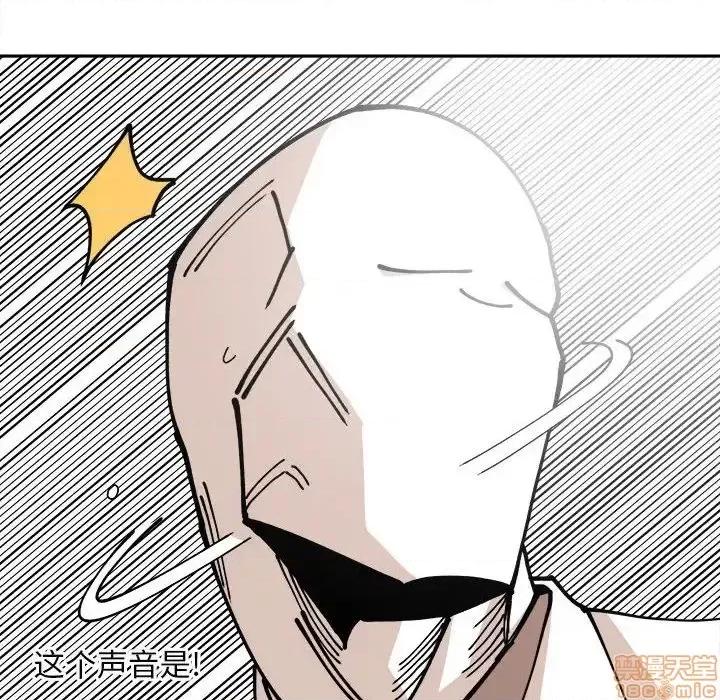 钢铁机械新娘 钢铁机械新娘 13 第80页