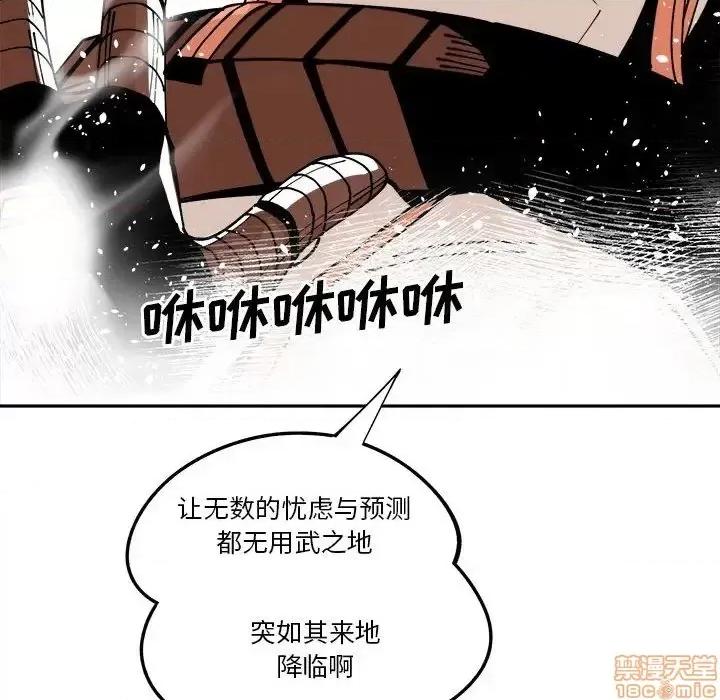 钢铁机械新娘 钢铁机械新娘 13 第84页