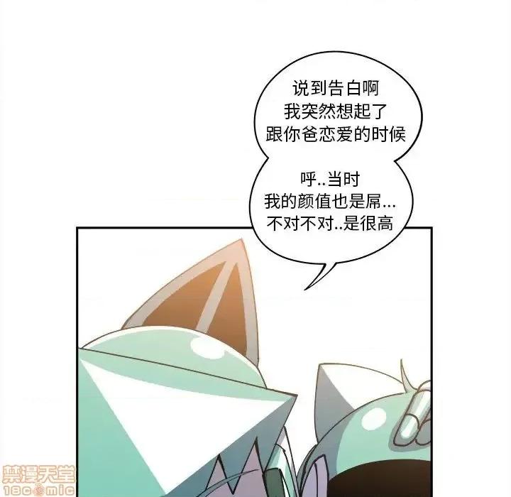 钢铁机械新娘 钢铁机械新娘 14 第13页