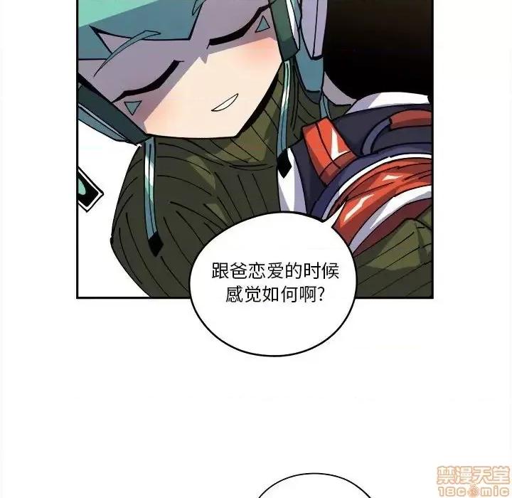 钢铁机械新娘 钢铁机械新娘 14 第14页