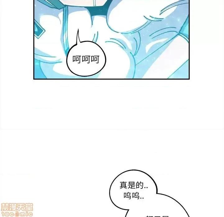 钢铁机械新娘 钢铁机械新娘 14 第16页