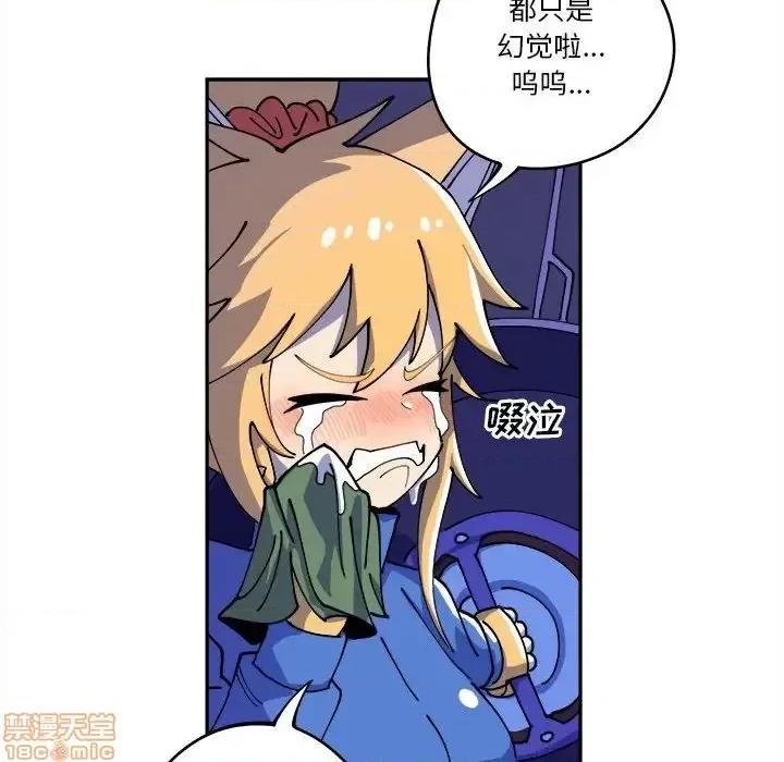 钢铁机械新娘 钢铁机械新娘 14 第17页