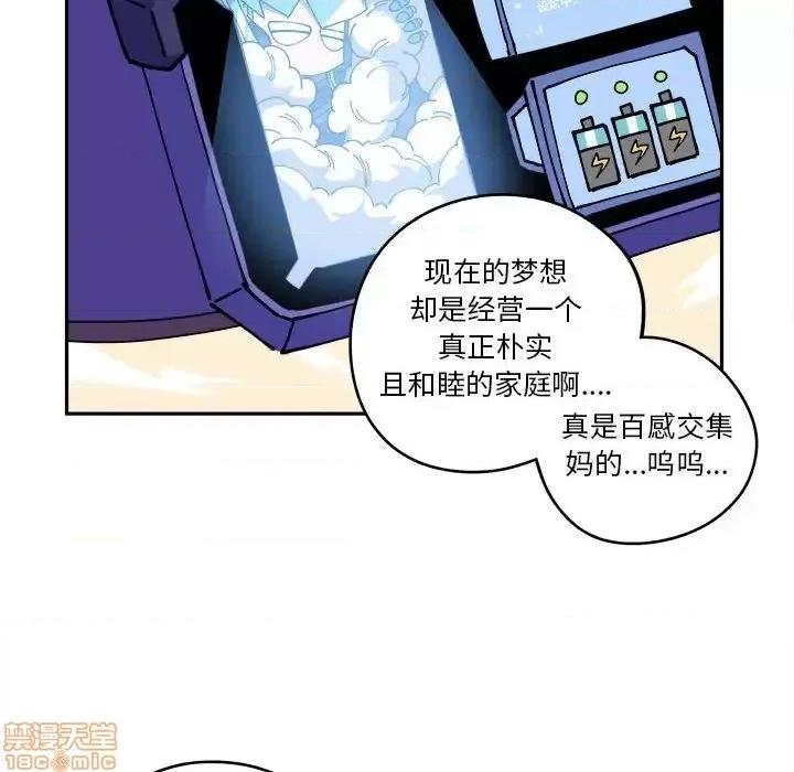 钢铁机械新娘 钢铁机械新娘 14 第19页