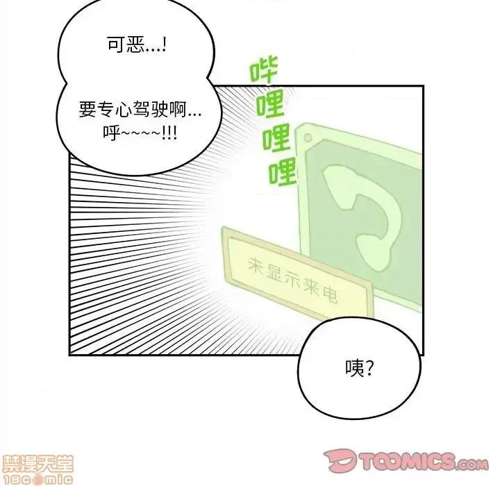 钢铁机械新娘 钢铁机械新娘 14 第20页