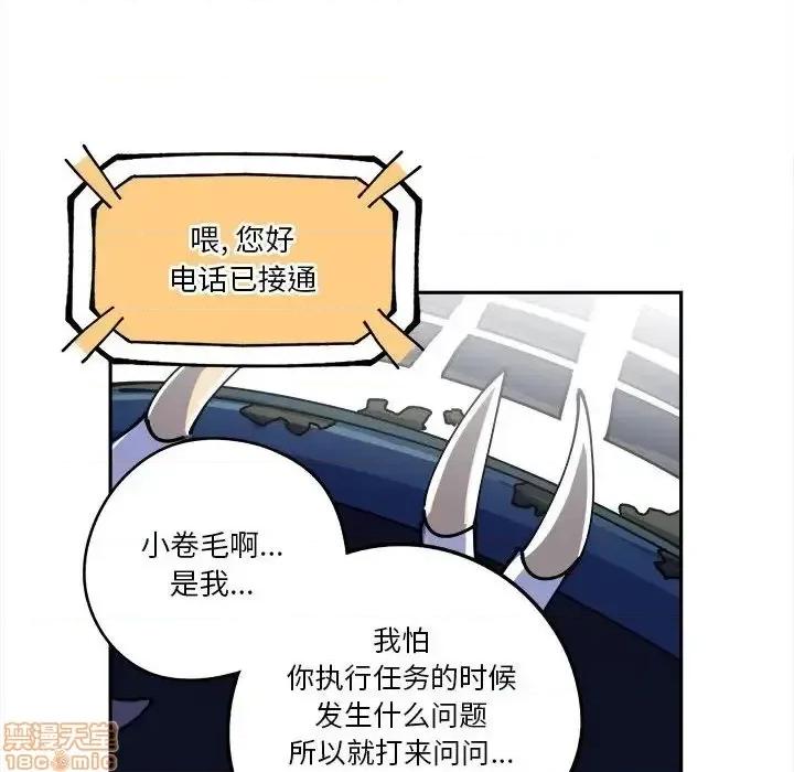 钢铁机械新娘 钢铁机械新娘 14 第21页