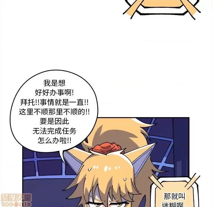 钢铁机械新娘 钢铁机械新娘 14 第24页