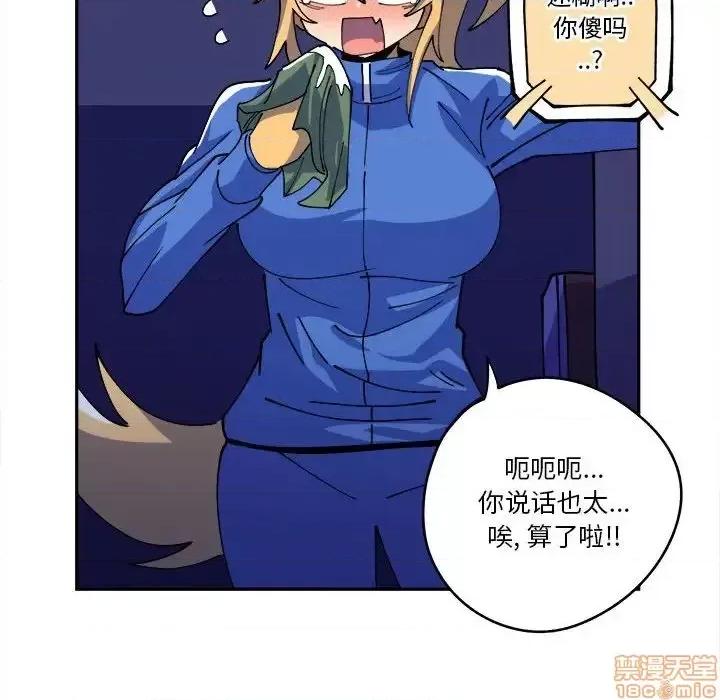 钢铁机械新娘 钢铁机械新娘 14 第25页