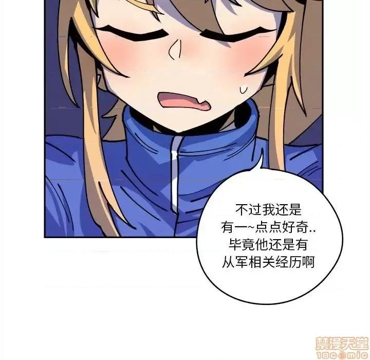 钢铁机械新娘 钢铁机械新娘 14 第27页