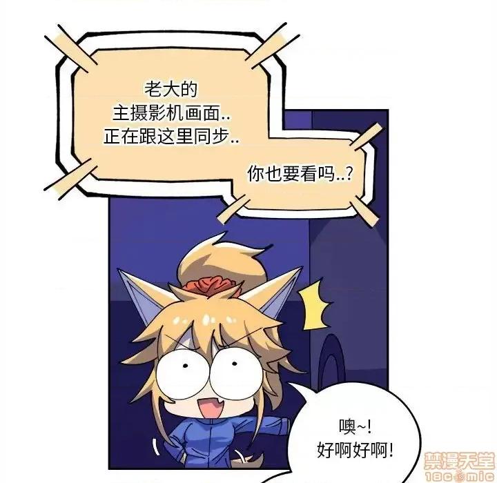 钢铁机械新娘 钢铁机械新娘 14 第28页
