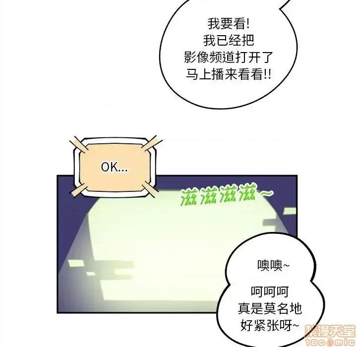 钢铁机械新娘 钢铁机械新娘 14 第29页
