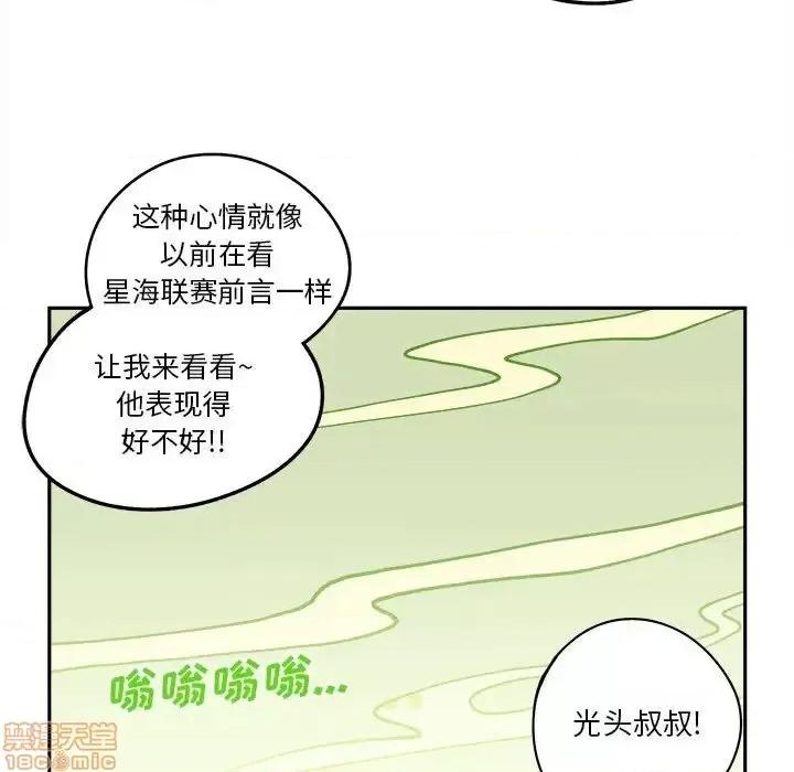 钢铁机械新娘 钢铁机械新娘 14 第30页