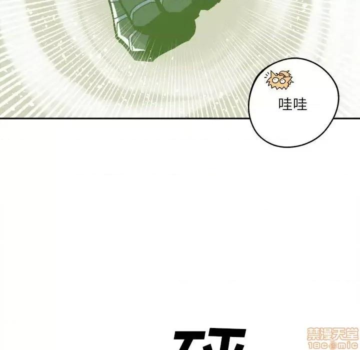 钢铁机械新娘 钢铁机械新娘 14 第32页