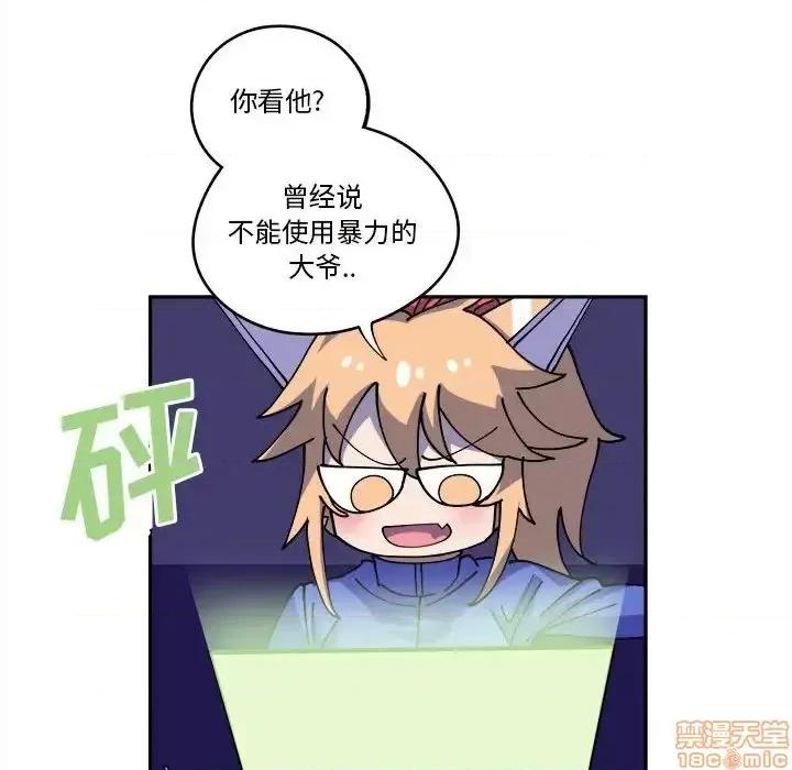 钢铁机械新娘 钢铁机械新娘 14 第37页