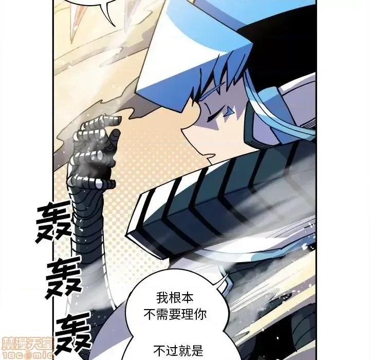 钢铁机械新娘 钢铁机械新娘 14 第39页