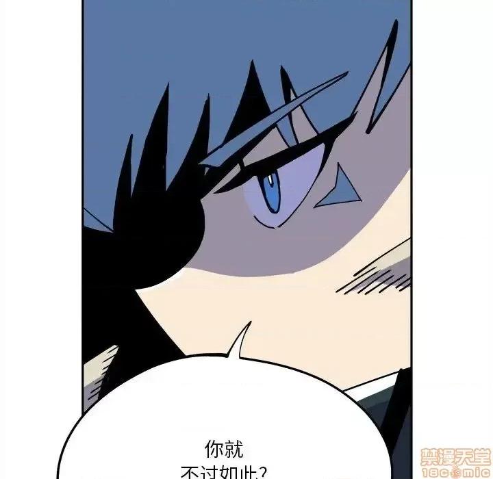 钢铁机械新娘 钢铁机械新娘 14 第41页