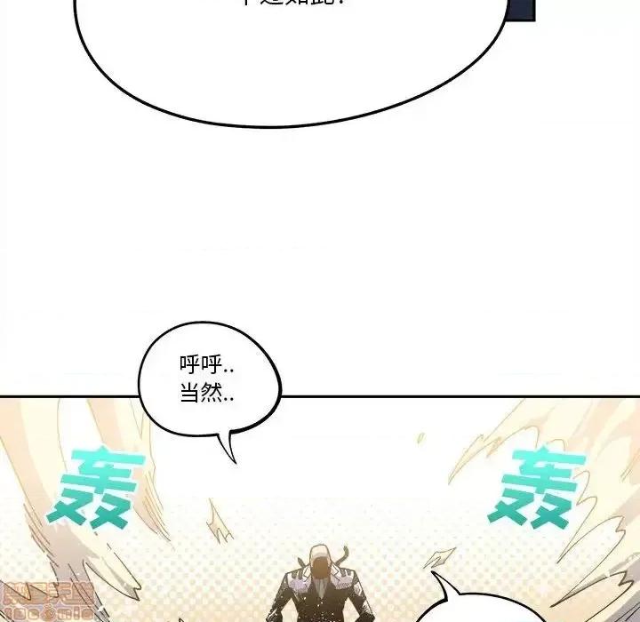 钢铁机械新娘 钢铁机械新娘 14 第42页