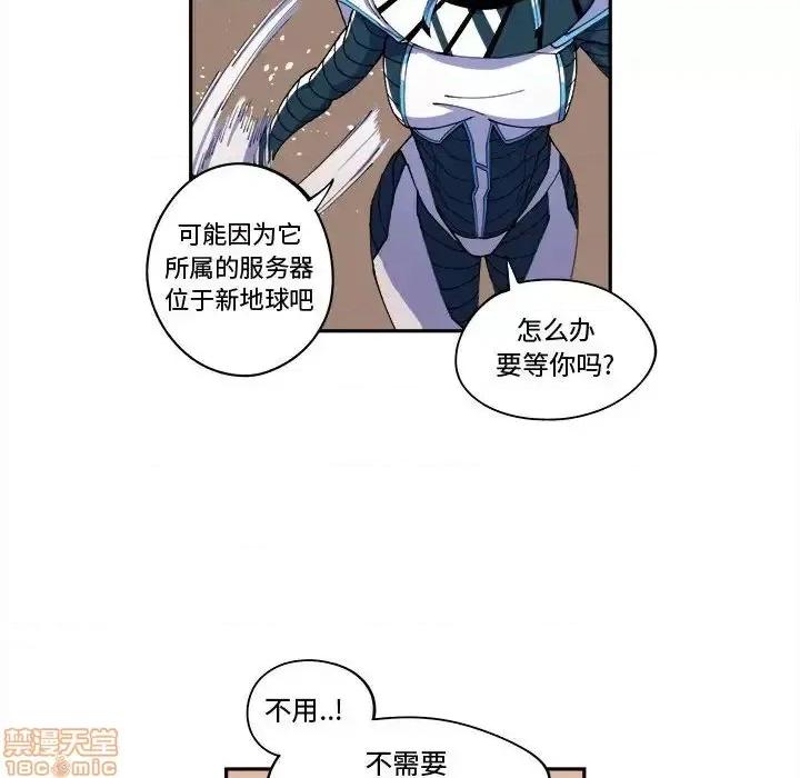 钢铁机械新娘 钢铁机械新娘 14 第46页