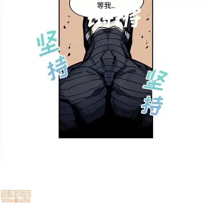 钢铁机械新娘 钢铁机械新娘 14 第47页