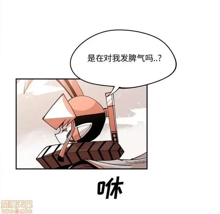钢铁机械新娘 钢铁机械新娘 14 第54页