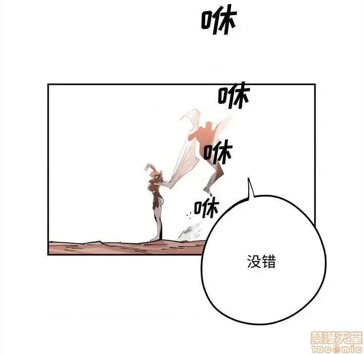 钢铁机械新娘 钢铁机械新娘 14 第55页