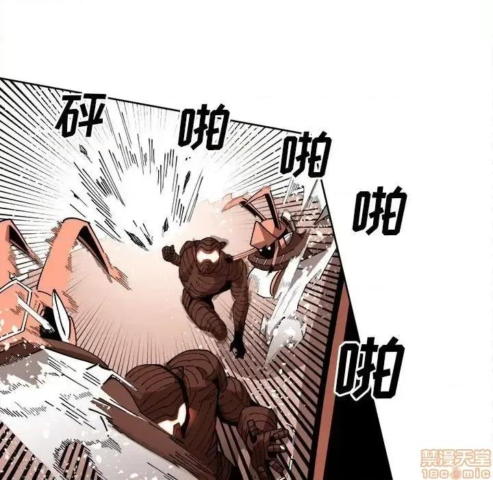 钢铁机械新娘 钢铁机械新娘 14 第57页