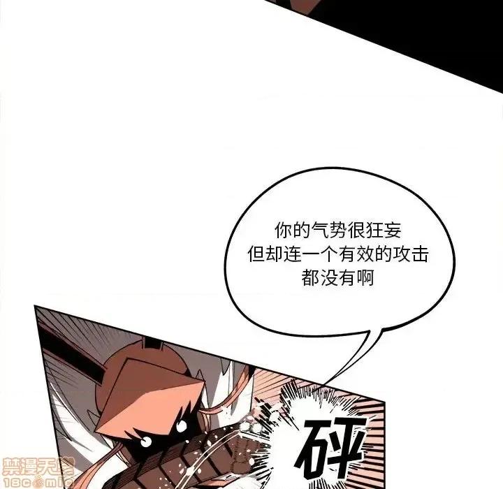 钢铁机械新娘 钢铁机械新娘 14 第59页