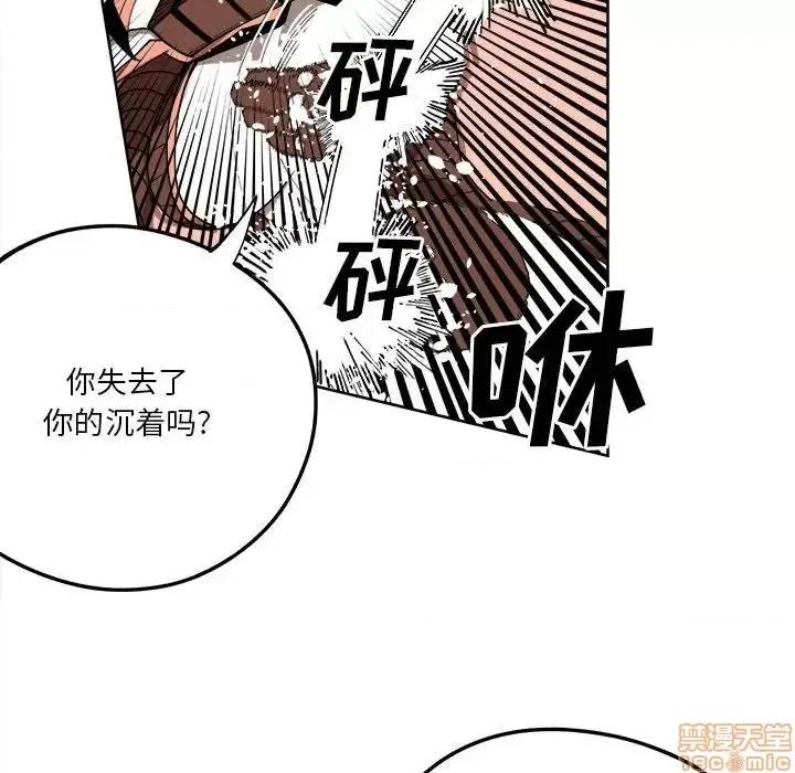 钢铁机械新娘 钢铁机械新娘 14 第60页