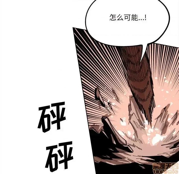 钢铁机械新娘 钢铁机械新娘 14 第61页