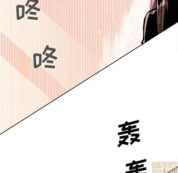 钢铁机械新娘 钢铁机械新娘 14 第65页