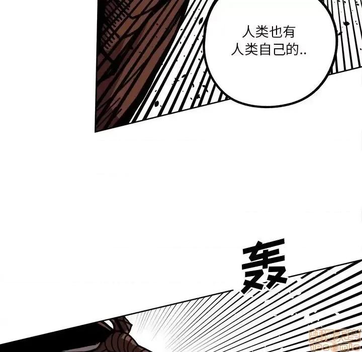 钢铁机械新娘 钢铁机械新娘 14 第67页