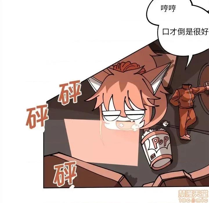 钢铁机械新娘 钢铁机械新娘 14 第69页