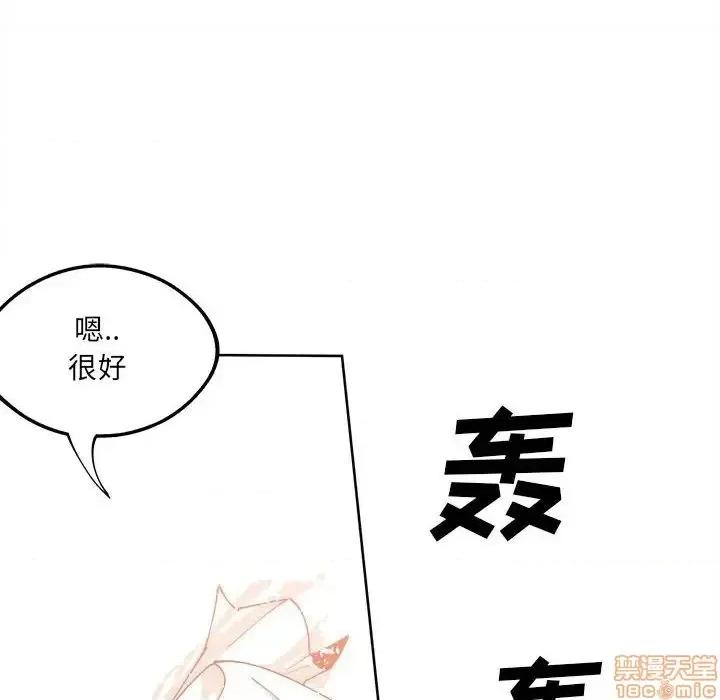 钢铁机械新娘 钢铁机械新娘 14 第70页