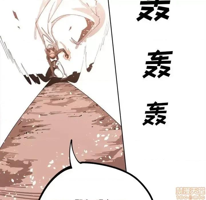钢铁机械新娘 钢铁机械新娘 14 第71页