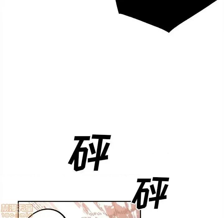 钢铁机械新娘 钢铁机械新娘 14 第75页