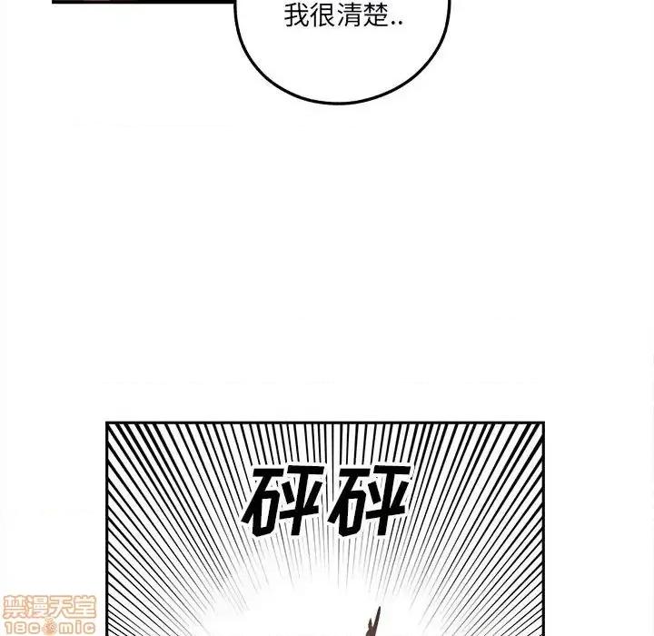 钢铁机械新娘 钢铁机械新娘 14 第77页