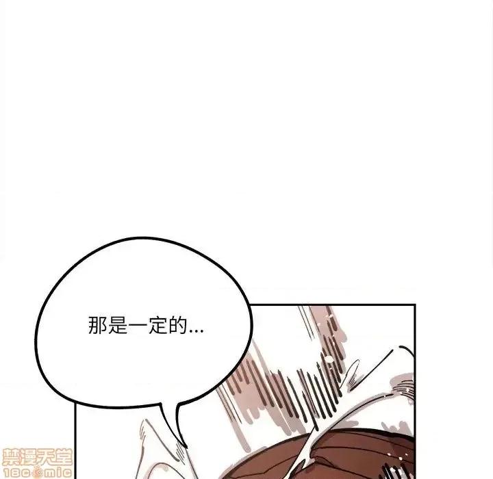 钢铁机械新娘 钢铁机械新娘 14 第79页