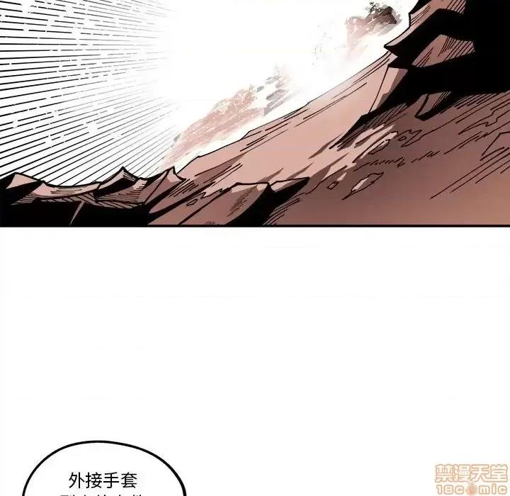 钢铁机械新娘 钢铁机械新娘 14 第84页
