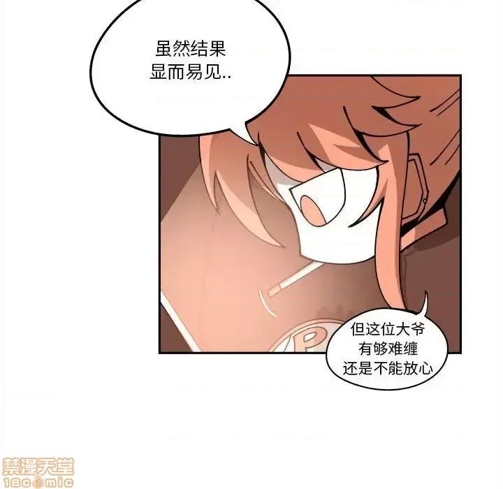 钢铁机械新娘 钢铁机械新娘 14 第86页