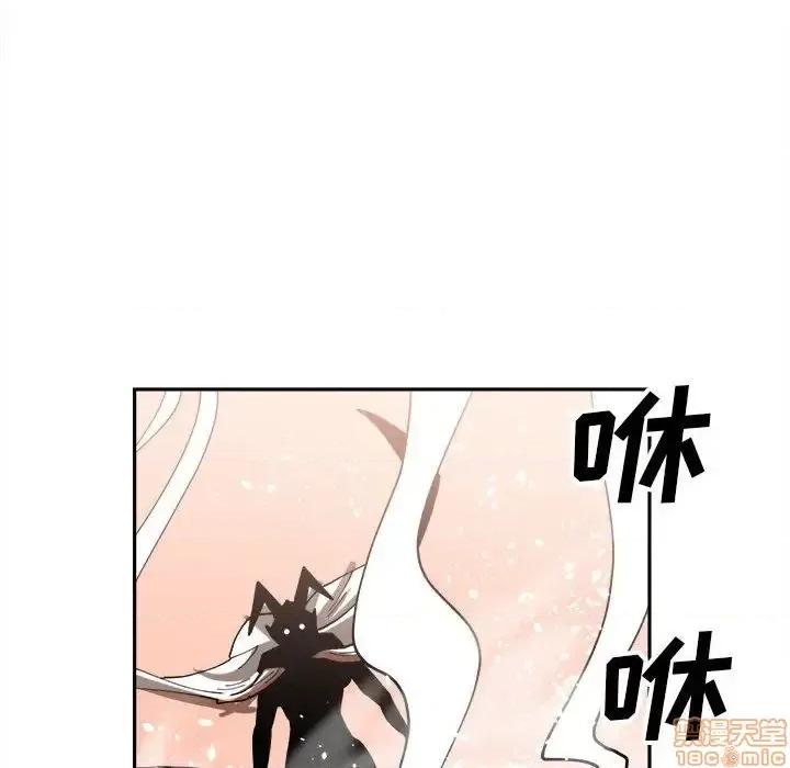 钢铁机械新娘 钢铁机械新娘 14 第88页