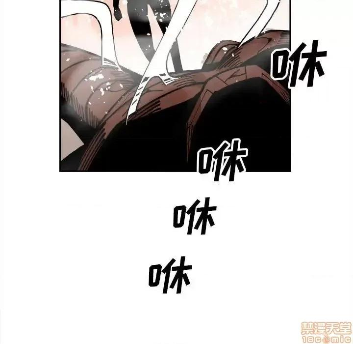 钢铁机械新娘 钢铁机械新娘 14 第89页